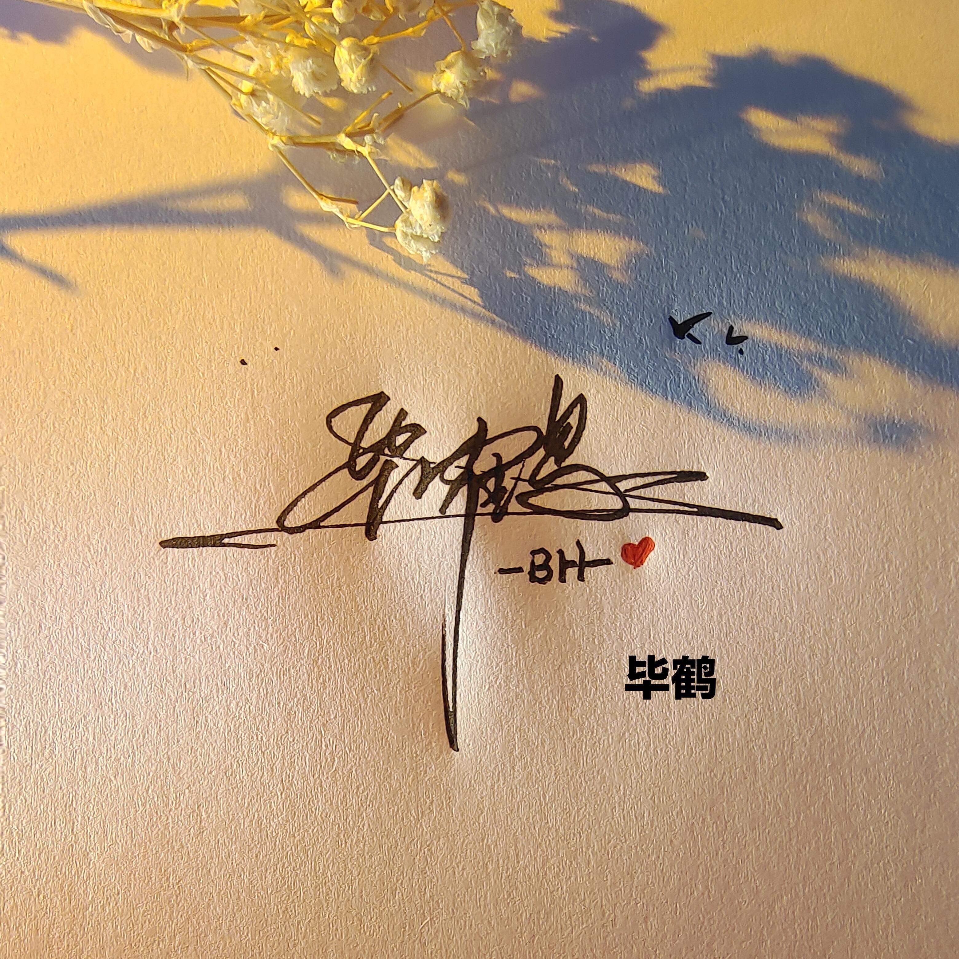 用你的姓名做专属头像,适合做微信头像的图片和个性签名