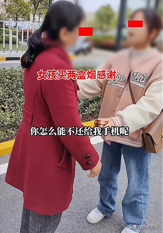湖北：大妈捡到女孩手机，女孩买两盒烟感谢仍拒还，非要500块钱