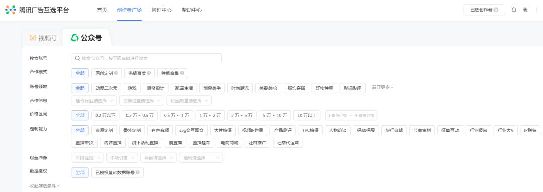 上线11年公众号广告大变天！最新政策解读｜西瓜数据