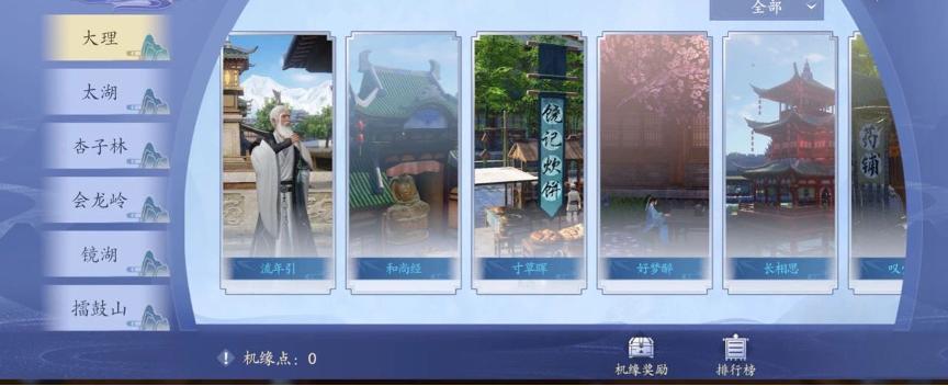 天龙八部手游武侠手游,武侠手游巨作