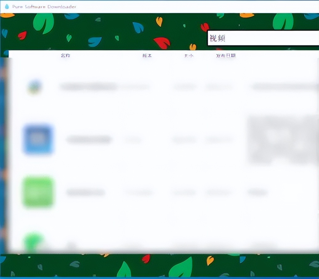 绿色免费版软件,绿色纯净软件下载网站