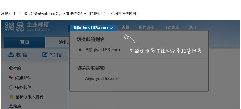 灵犀办公企业邮箱如何申请多个,网易企业邮箱新功能大全