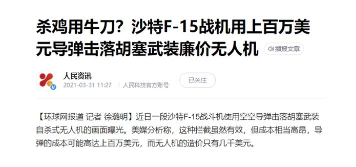 中国激光武器在沙特最新消息,中国激光武器在沙特实战吗
