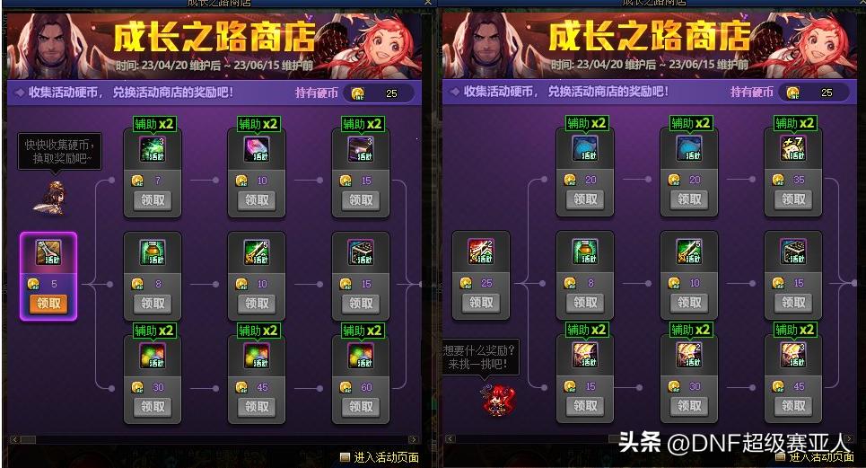 dnf体验服每月固定福利,dnf体验服2022金秋礼包