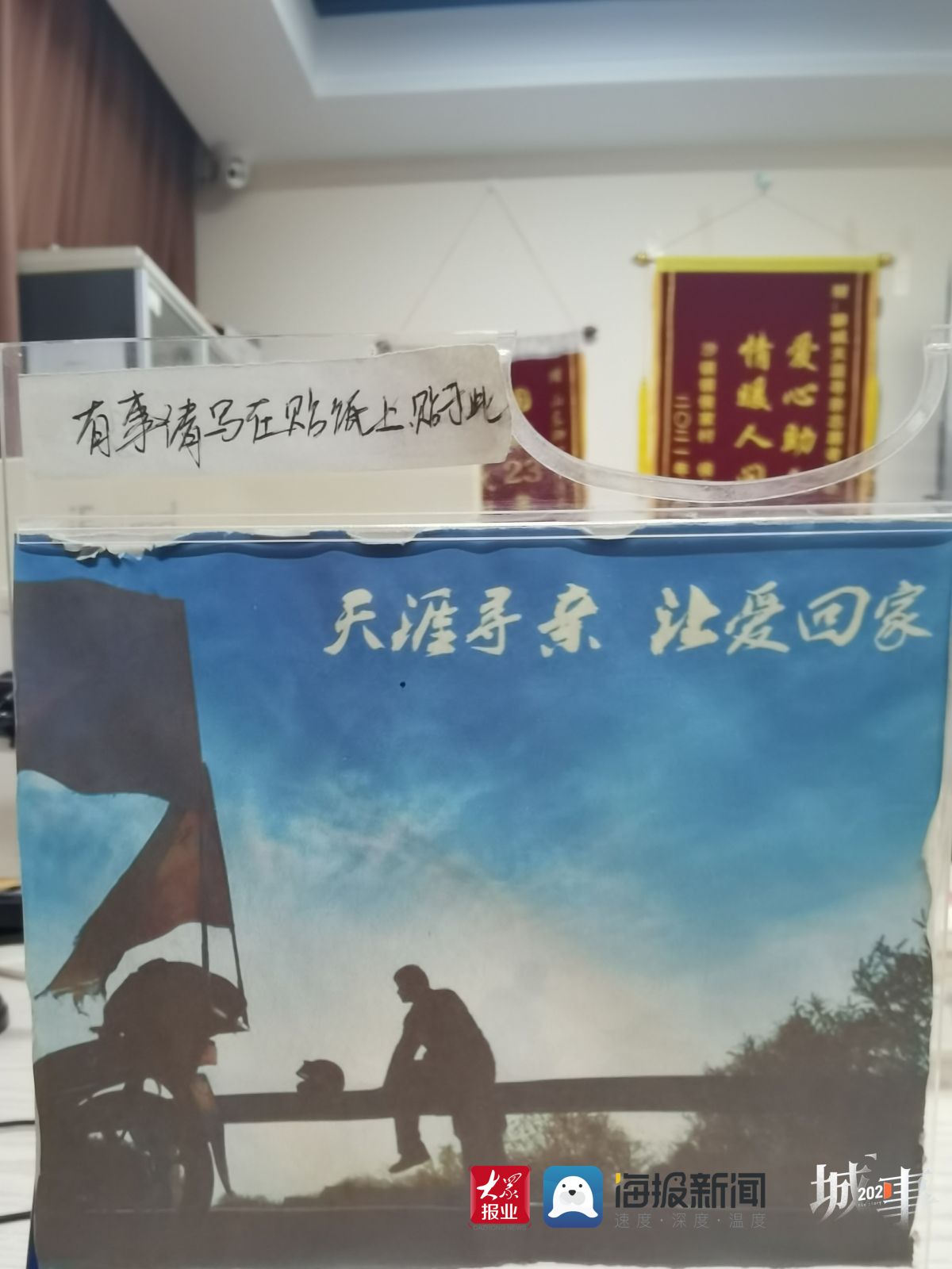 失孤原型郭刚堂骑摩托车参加节目,失孤原型郭刚堂找回24年的儿子