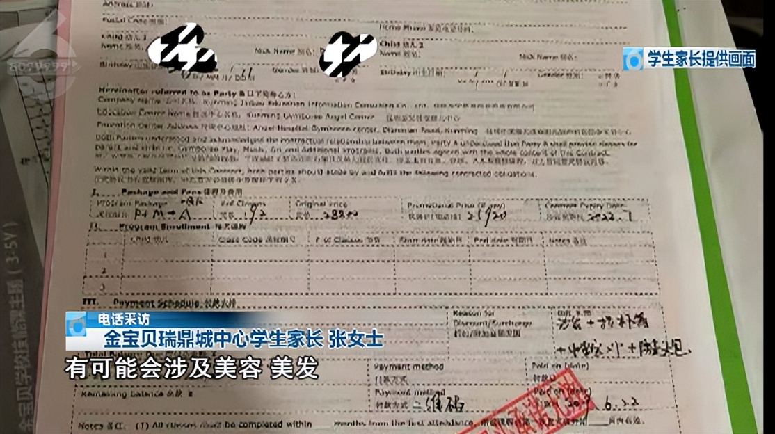 一夜之间金宝贝7个校区突然关停,昆明金宝贝闭店退费