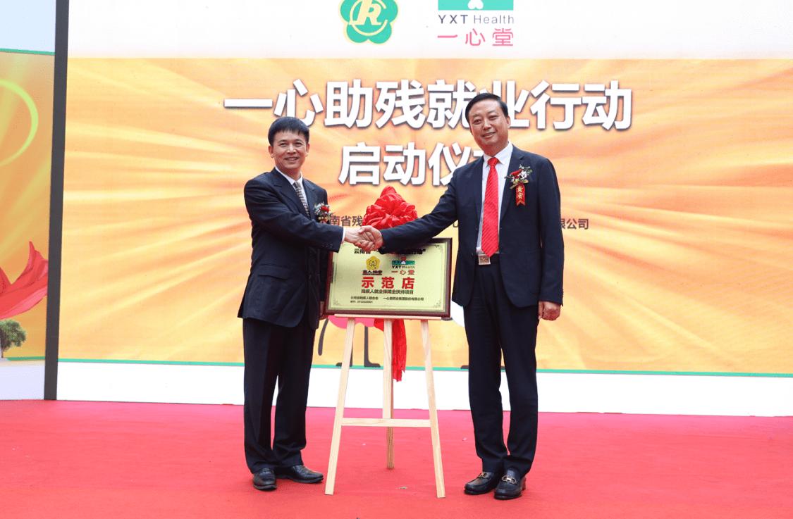 新形象，心升级！心堂融城园城全新品牌旗舰店亮相昆明