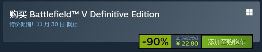 战地5历史最低价格steam,steam战地5新史低海王