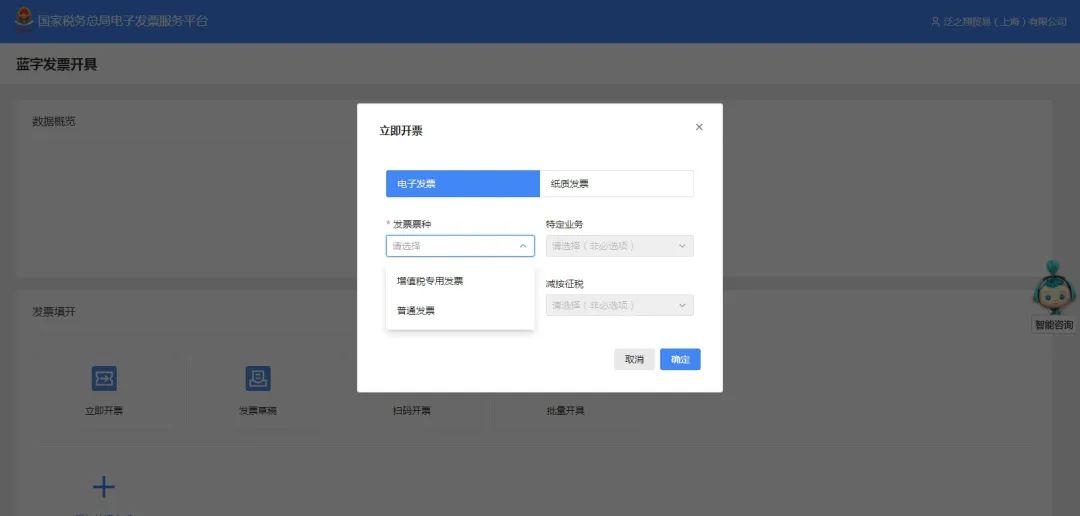 个体电子发票可以纸质发票冲红吗,电子发票冲红发票怎么查询是哪张