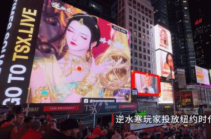 00后女孩，建立5000人北美联盟后，又帮国产游戏登上纽约时代广场