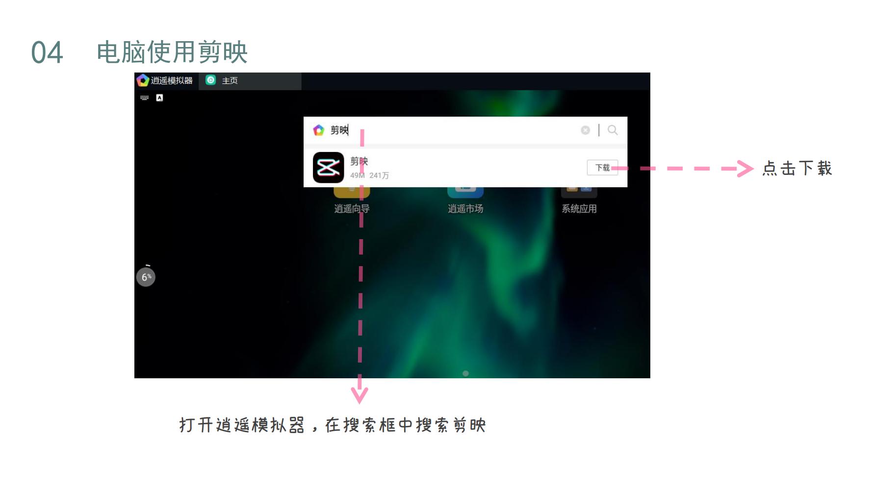从零开始学剪映视频剪辑全套教程,免费剪映教程100集