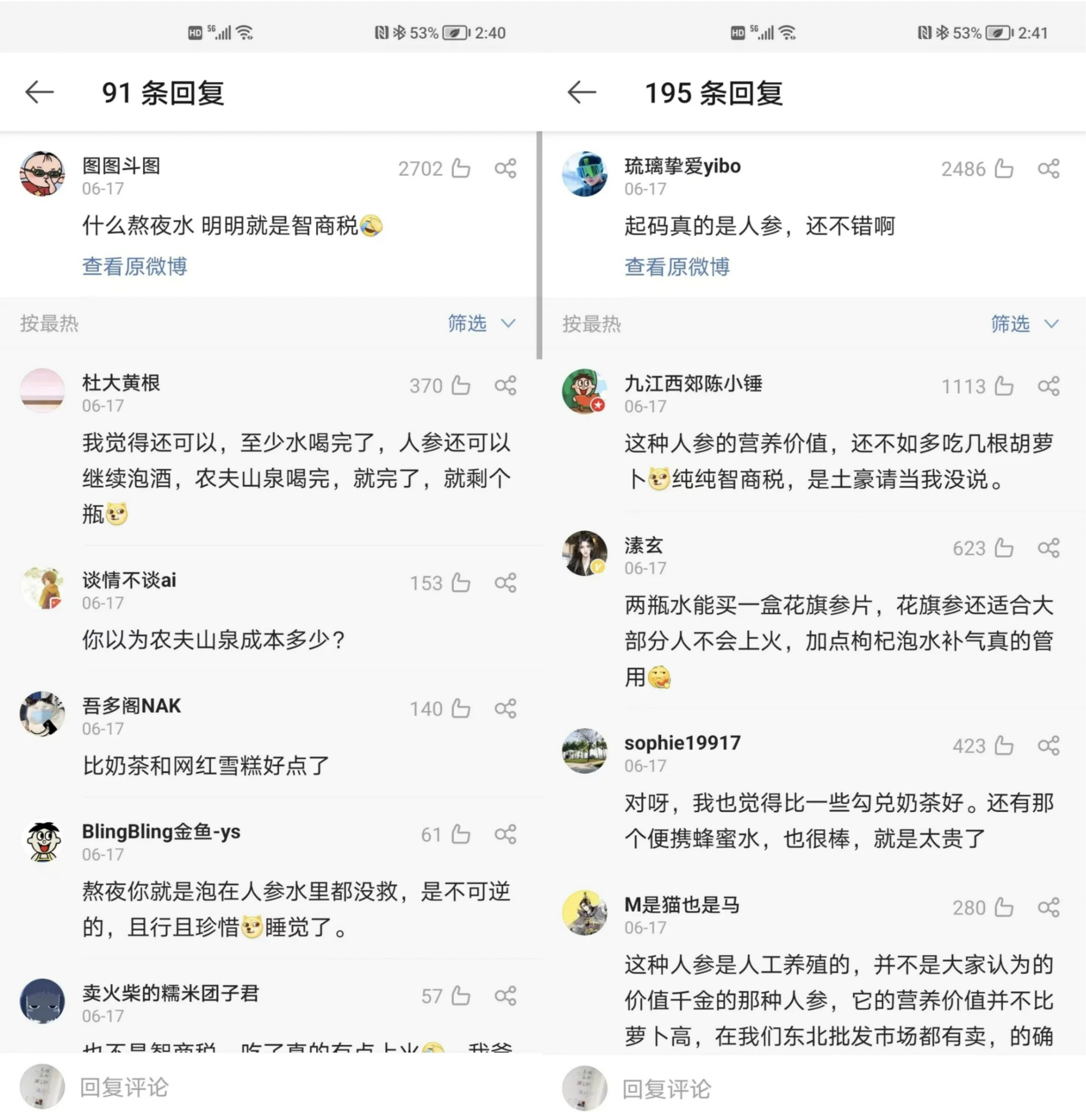 这个叫「一整根」的饮料真能一整夜不累？