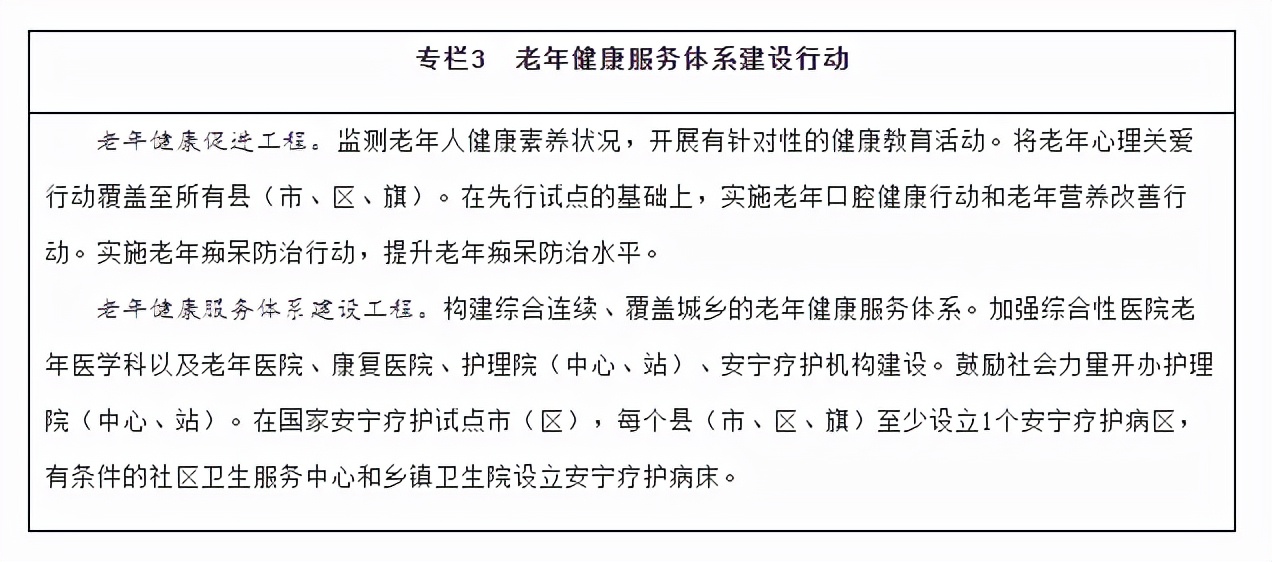 国务院延迟退休最新发布会视频,关于延迟退休和养老最新政策