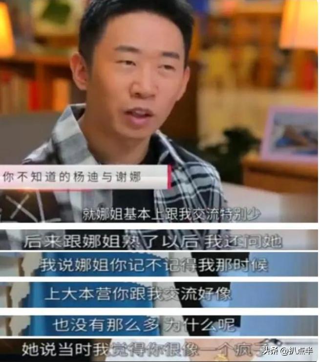 抖音“情圣”杨迪:迎娶相恋15年的素人女友,底层逆袭谱写传奇