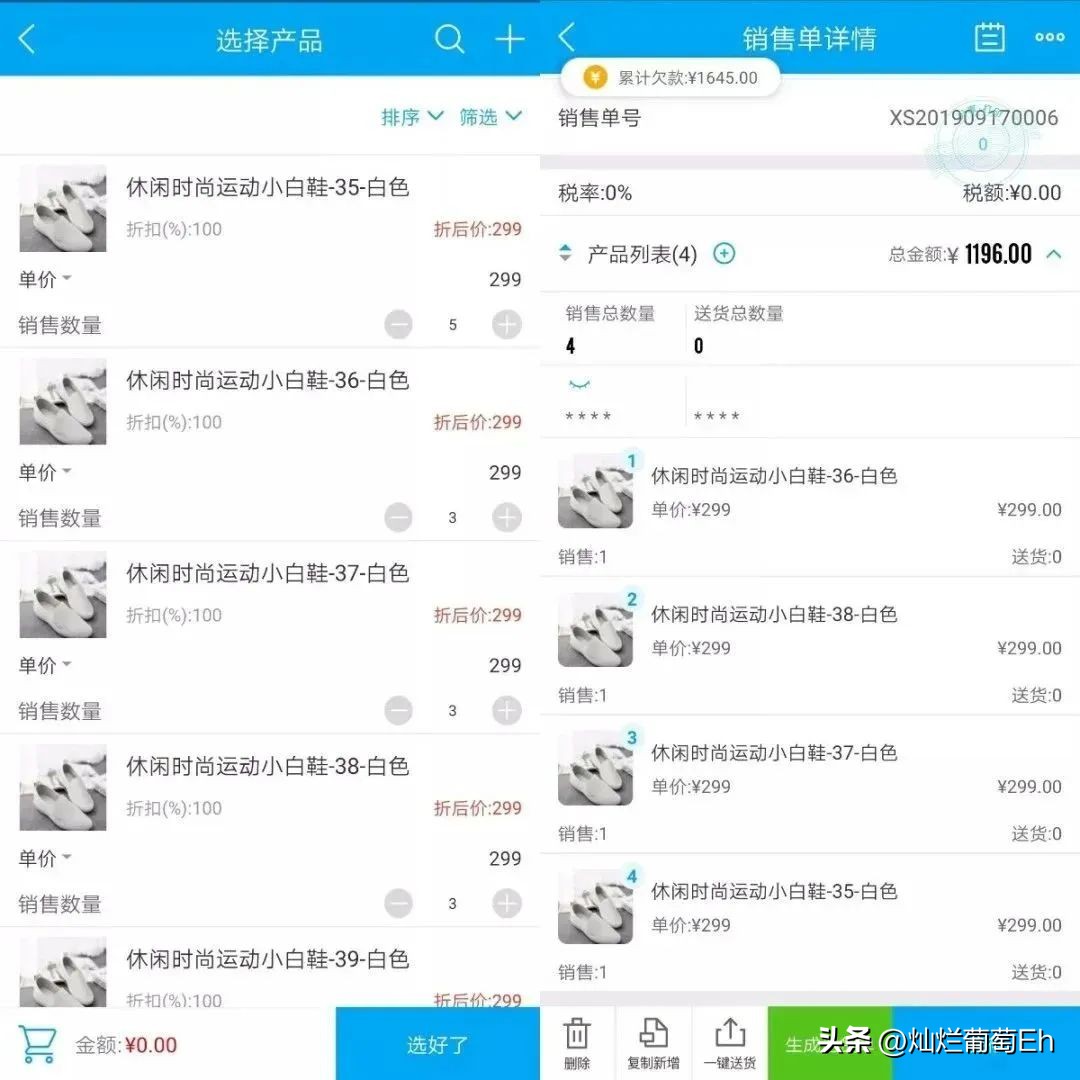小微商户为什么要用手机开单软件,商户促单技巧