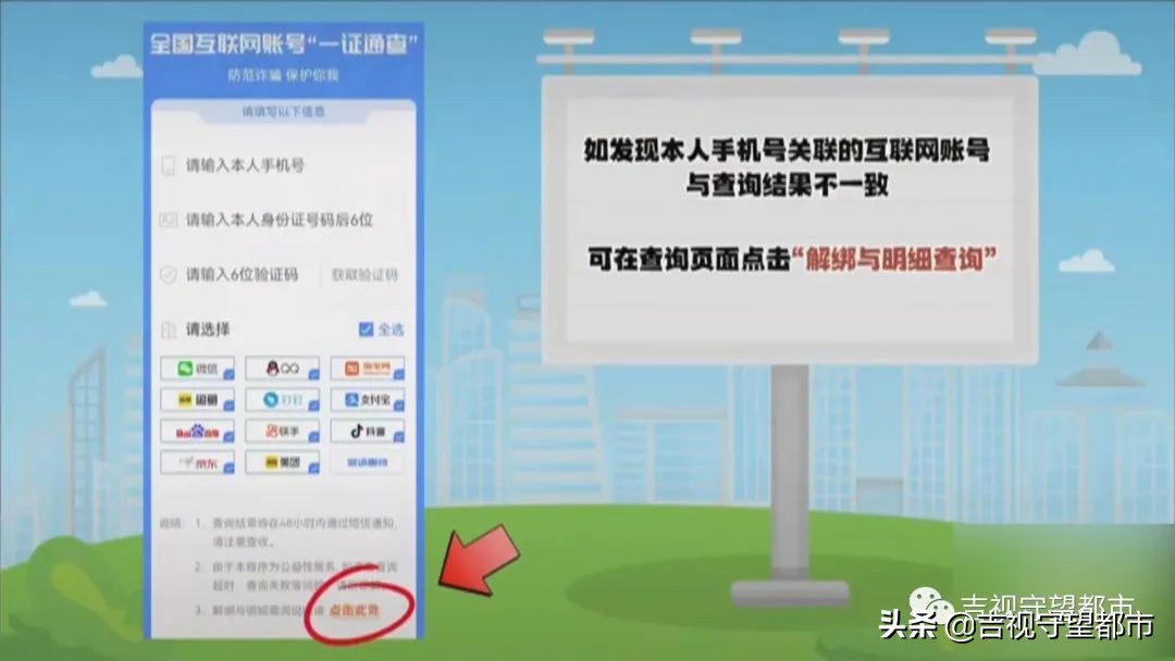 全国互联网账号一证通查安全吗,互联网账号一证通查怎么查询