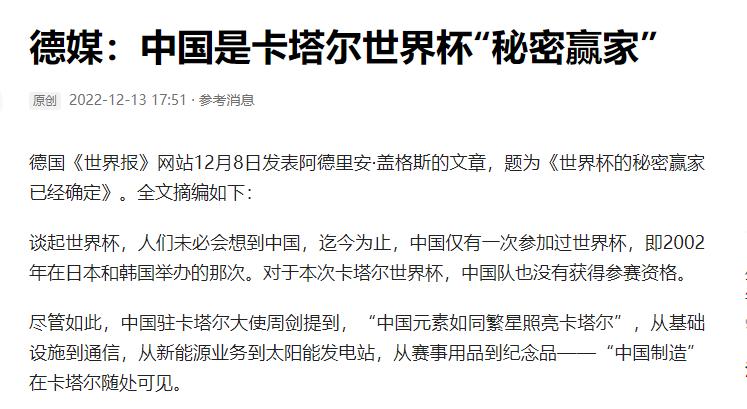 世界杯最大的赢家是,世界杯最大的赢家