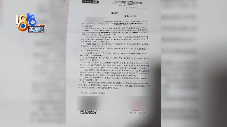 销售单上“免抵押”，买车半年后收到律师函