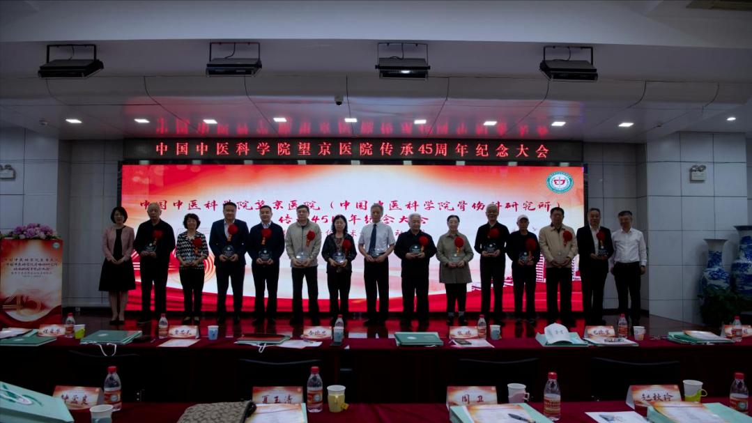 中医传承大会成果,中国中医科学院六十周年纪念表
