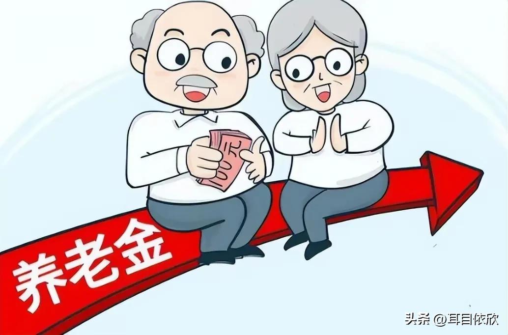 退休越晚是不是基数越高,退休越早退休费越少吗