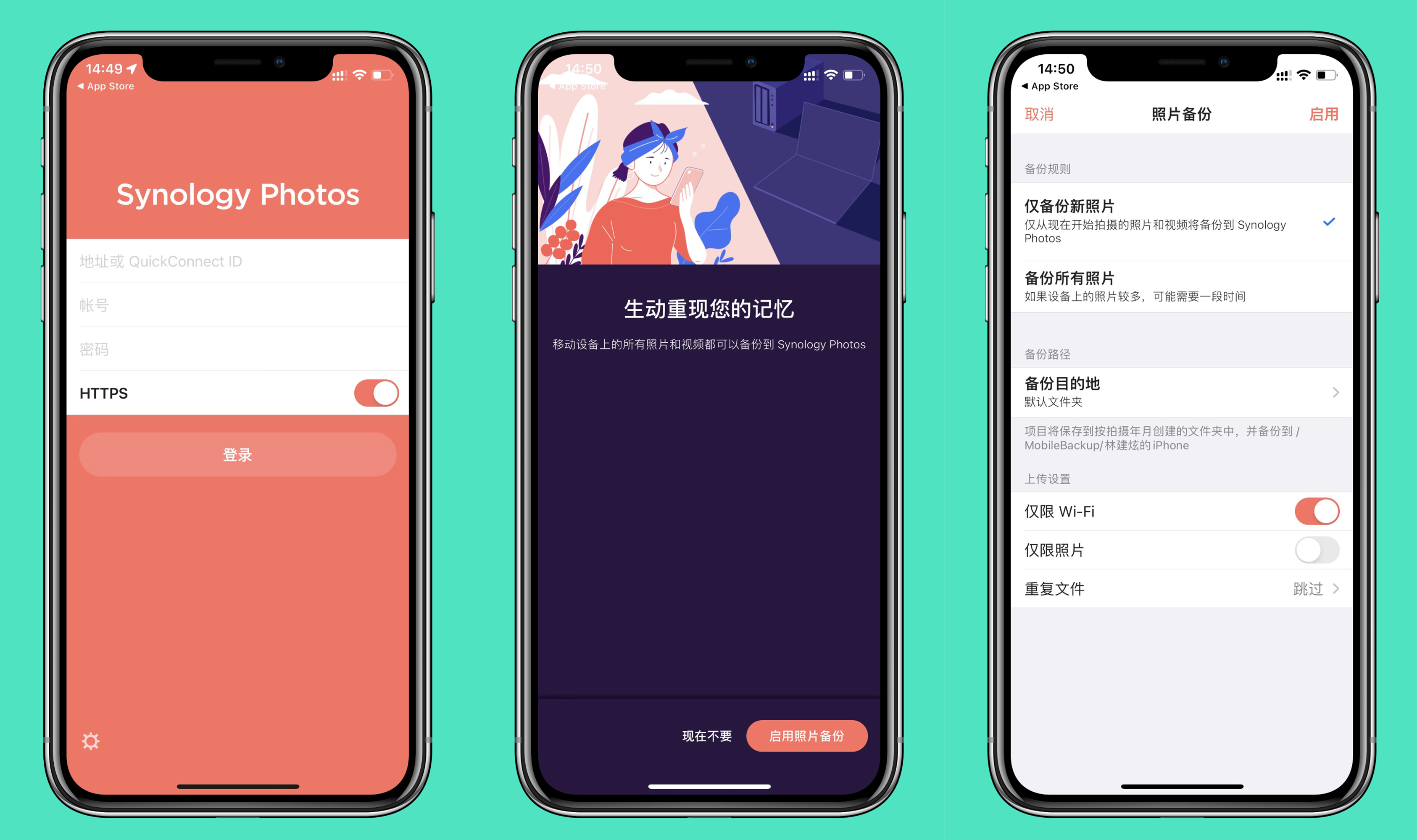 群晖如何网络备份和访问,群晖nas服务器备份app
