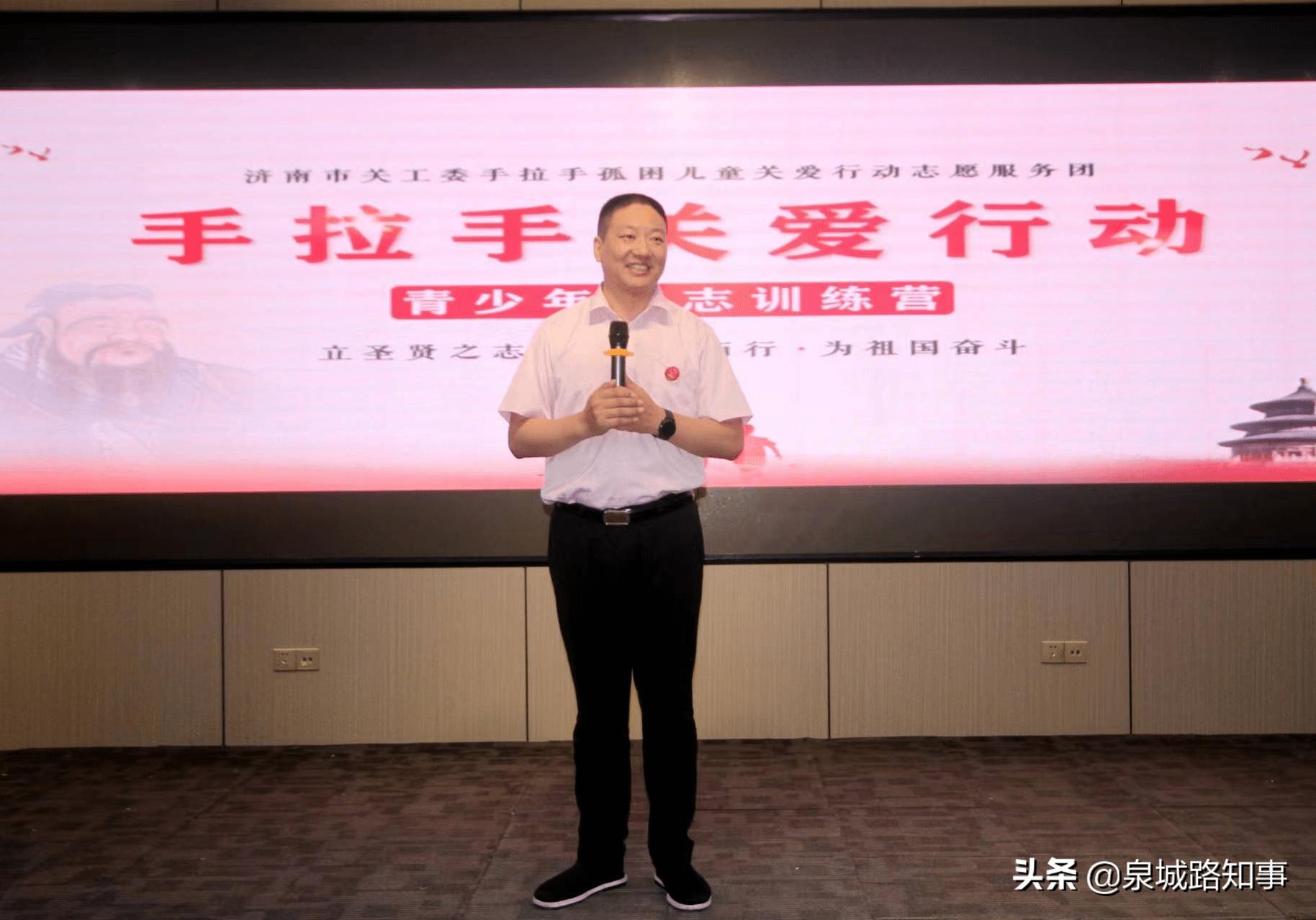 济南市手拉手孤贫儿童帮扶志愿团,关爱留守儿童小分队