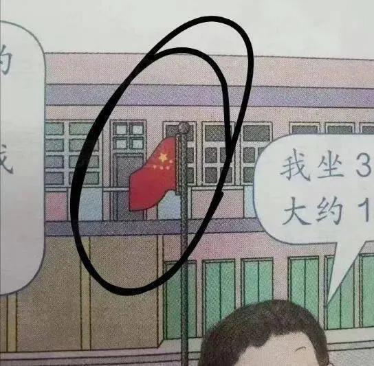 小学数学教材插图怎么回事,小学数学教材插图分析