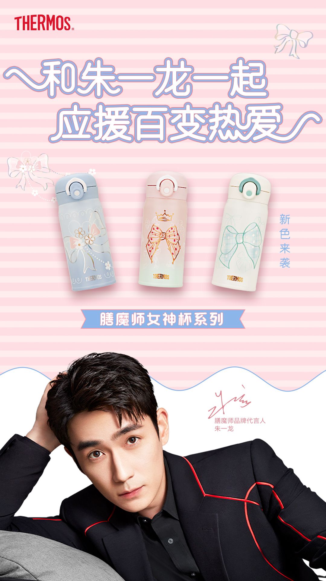 听说龙哥来为女王节应援了?