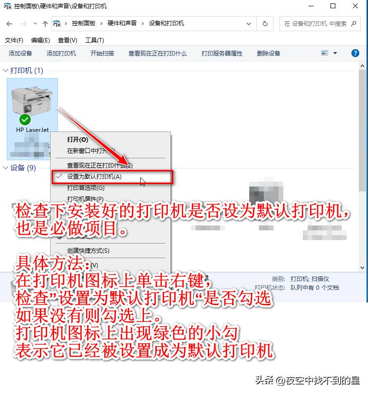 同一个局域网如何设置共享打印机,win10局域网共享打印机怎么设置