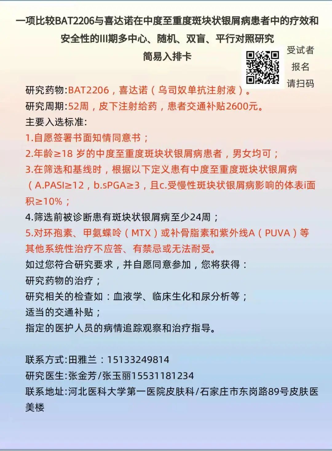 西苑专家出诊时间,西苑医院专家出诊时间一览表