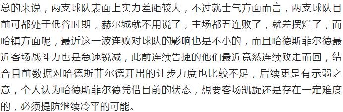 今日足球竞彩推荐基尔vs德累斯顿,今日足球竞彩推荐德岛清水