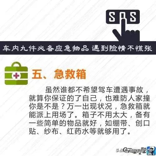 私家车上必备的应急工具有,新能源车上必备的应急工具