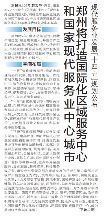2022年7月13日，读*党**报、看联播、听新闻