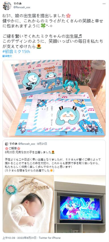 初音未来的发型图片,再过30年初音未来会过时吗