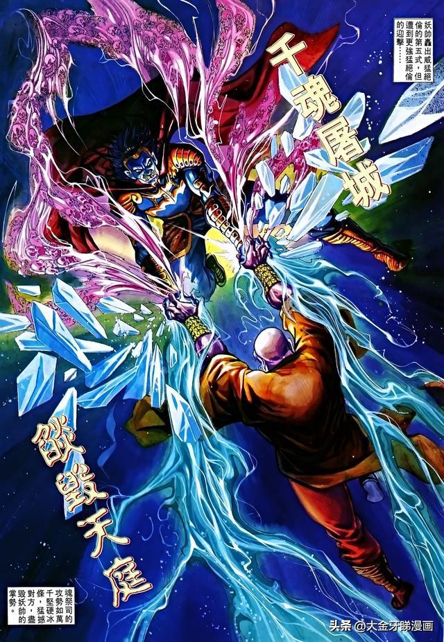 港漫天子传奇妲己,港漫天子传奇在线观看