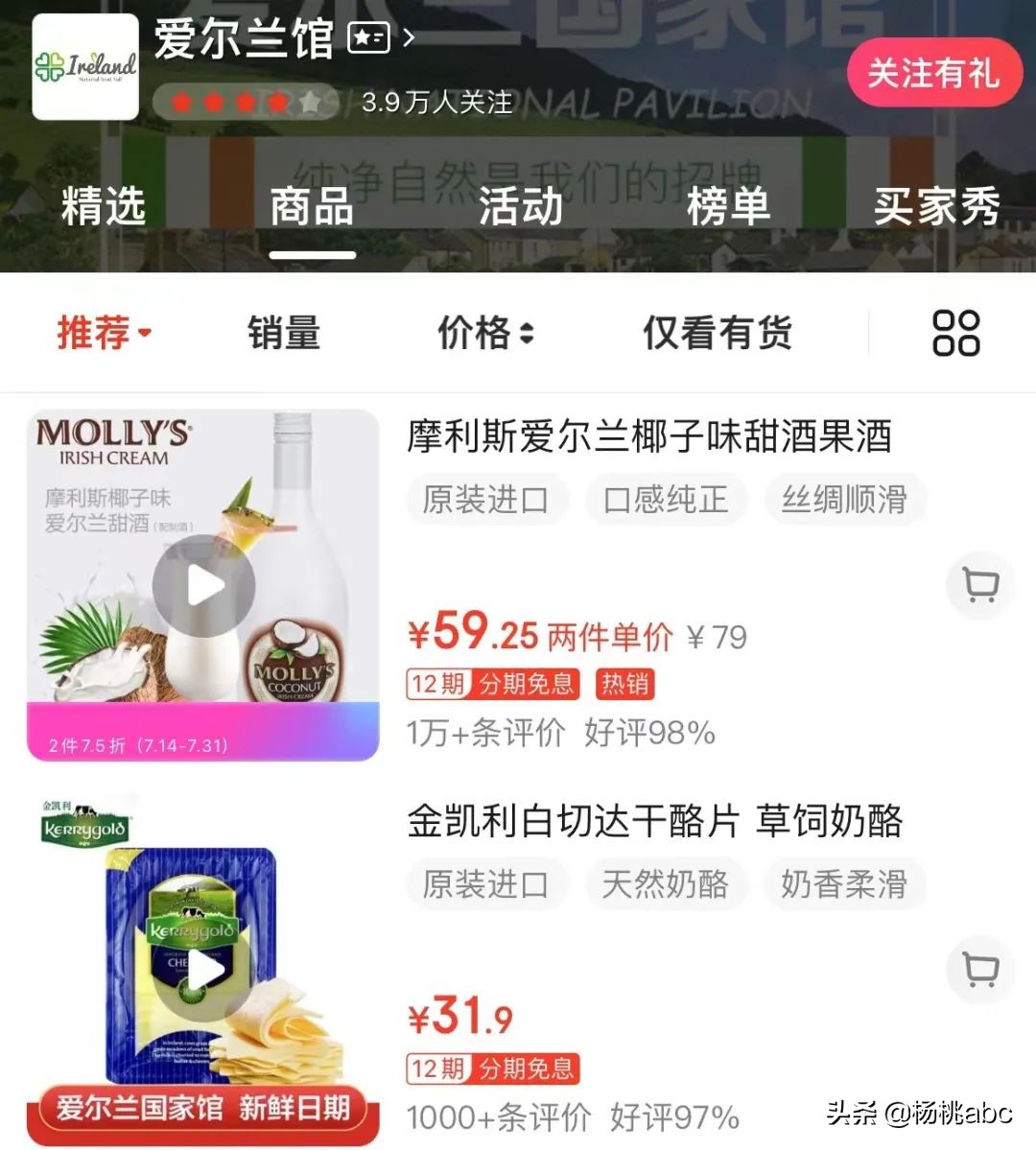 京东有几个国家馆,哪些国家在京东有国家馆