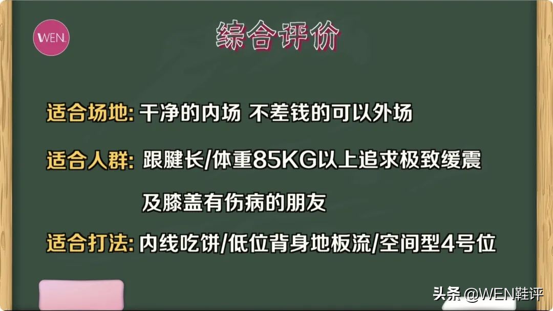 gtjump篮球鞋测评,跟腱杀手鞋