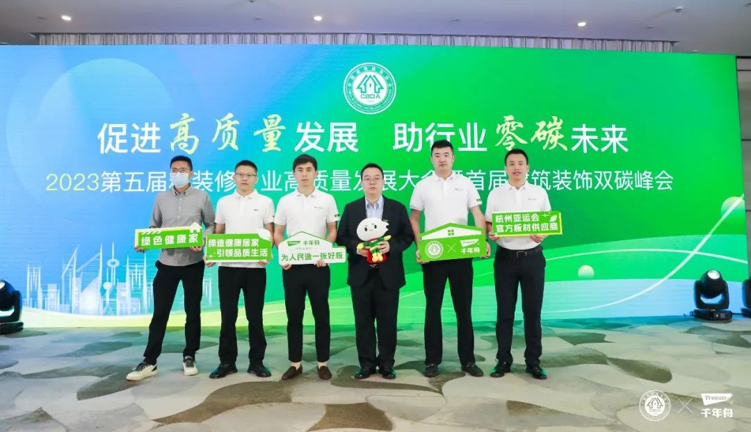 千年舟荣耀亚运,千年舟赞助亚运会