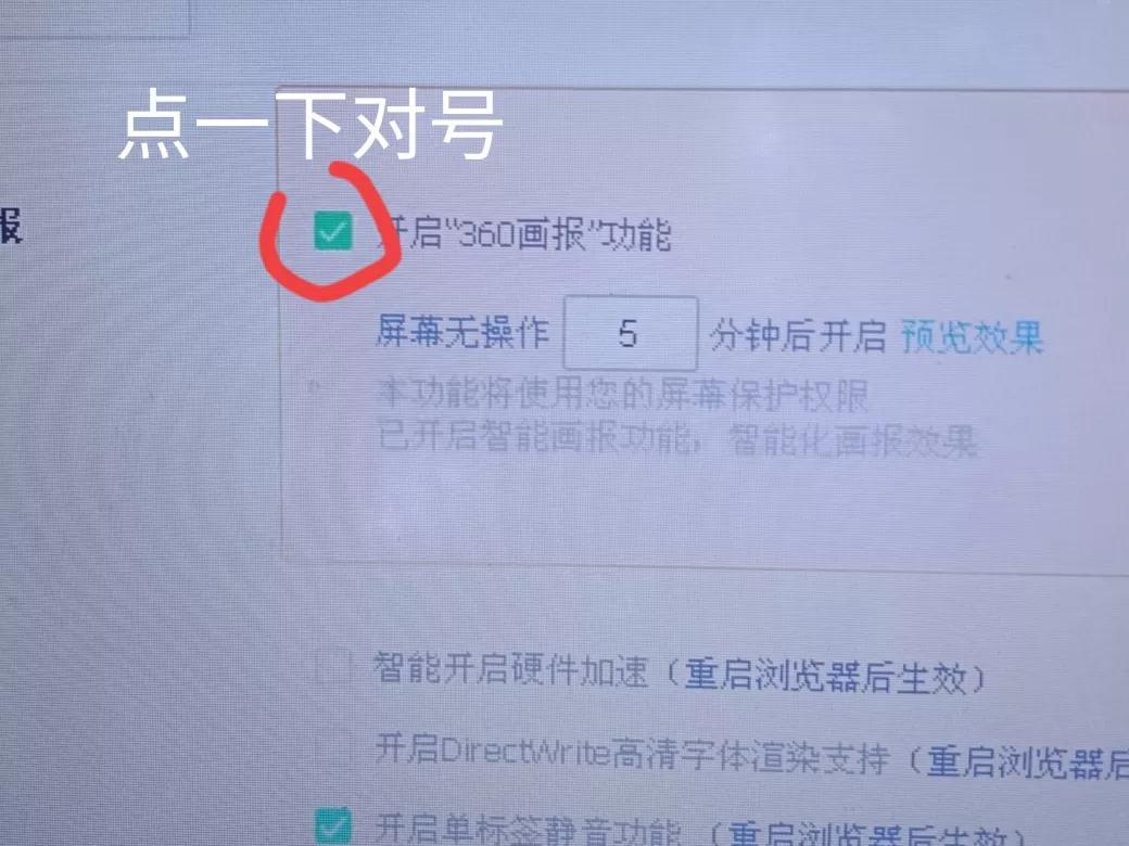 win7屏保怎么设置永不关闭,屏保终极关闭方法