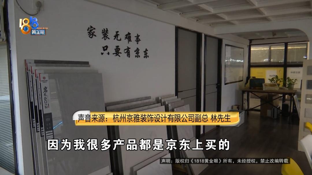 【1818黄金眼】“我们跟京东只是一个合作关系，哪方面的合作关系，购物的合作关系”，这不是段子