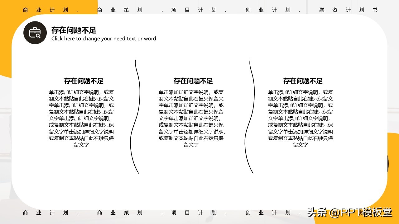 蓝紫配色ppt模板,橘色ppt配色模板