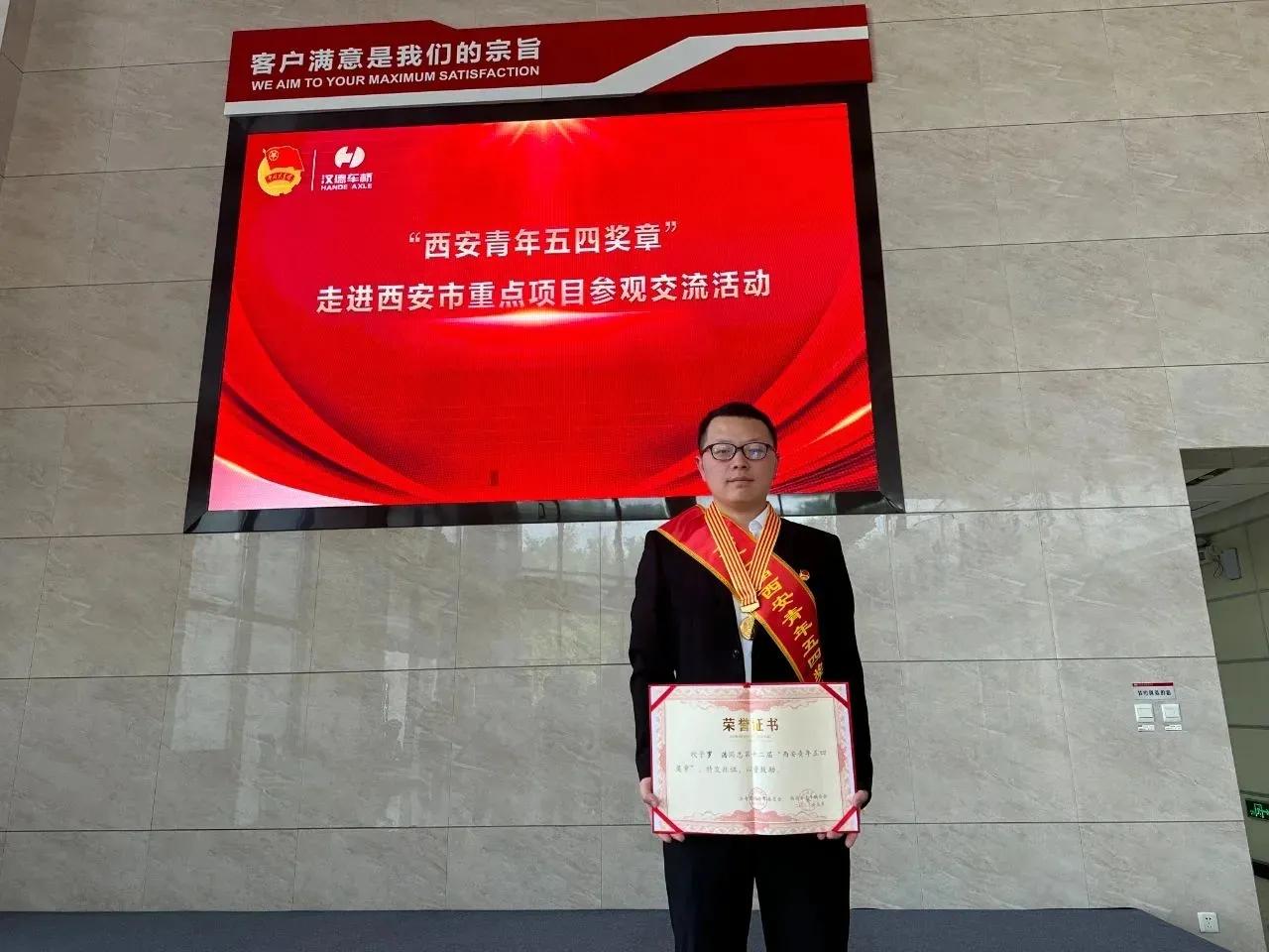喜报||中铁七局三公司罗浩首获“西安青年五四奖章”荣誉称号