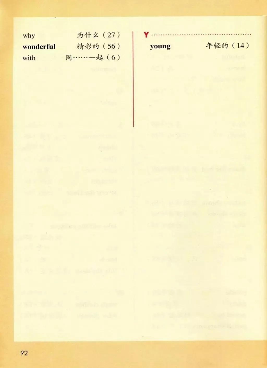 小学英语五年级上册人教版新起点,人教版小学英语五年级上电子教材