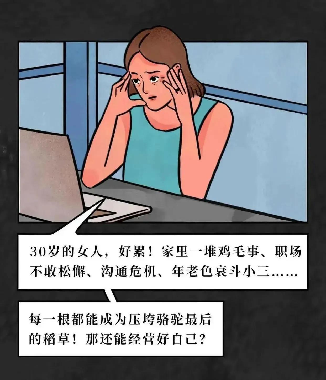 一个女孩子的催泪自述,一个女人的艰难自述