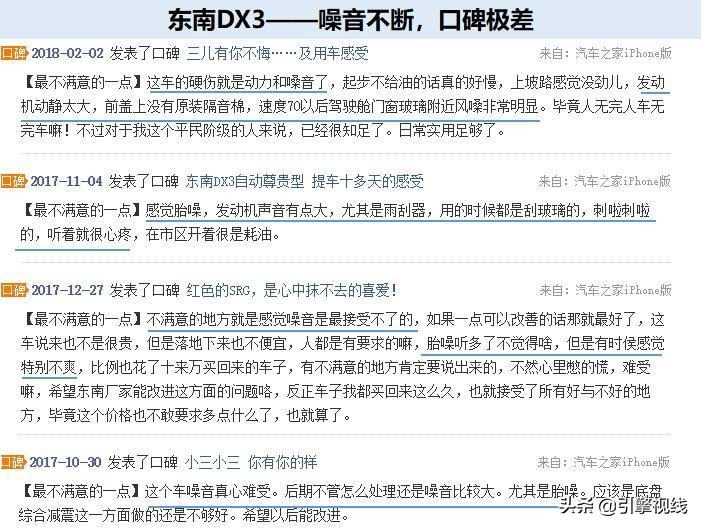 奄奄一息的东南汽车还想试着再站一下