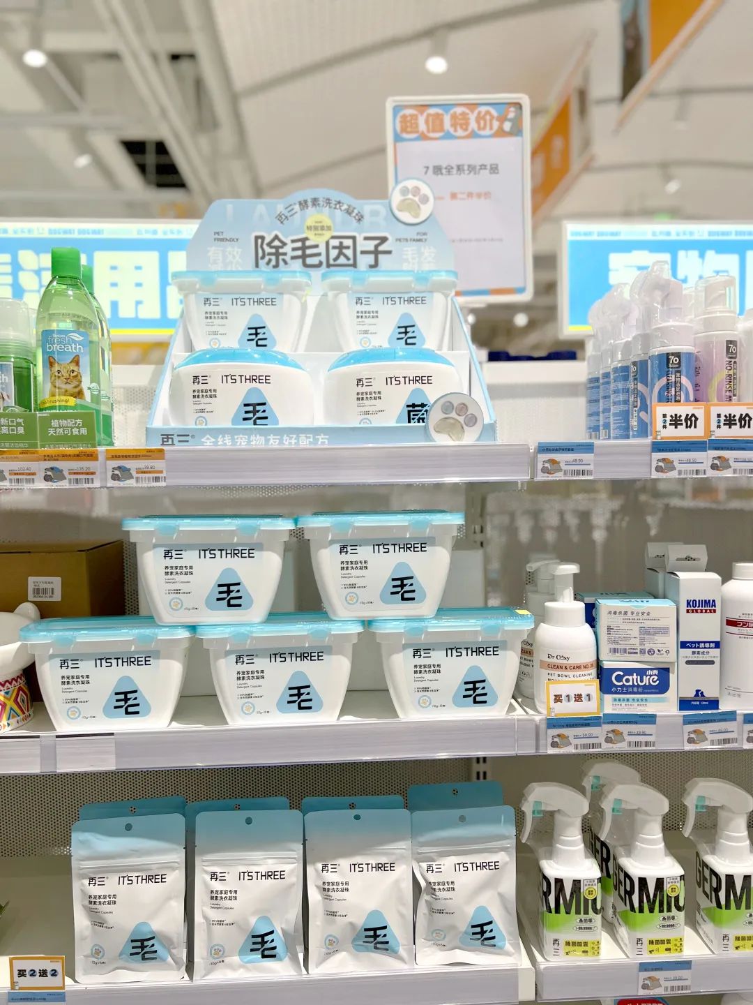 打造宠物门店第四大动销品，「再三」推出除毛洗衣凝珠