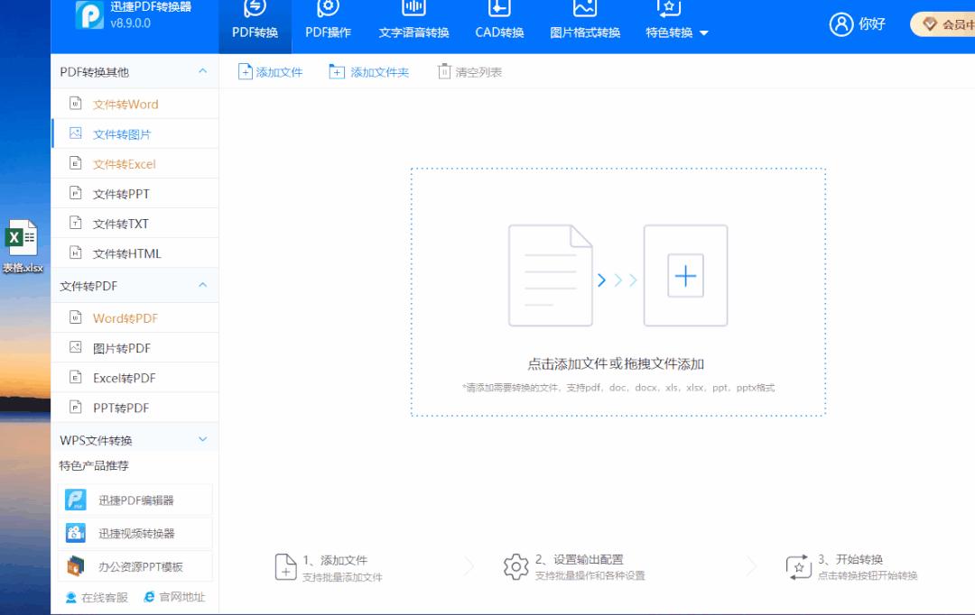 excel如何转换成图片格式免费,如何把excel的图片转换成图片