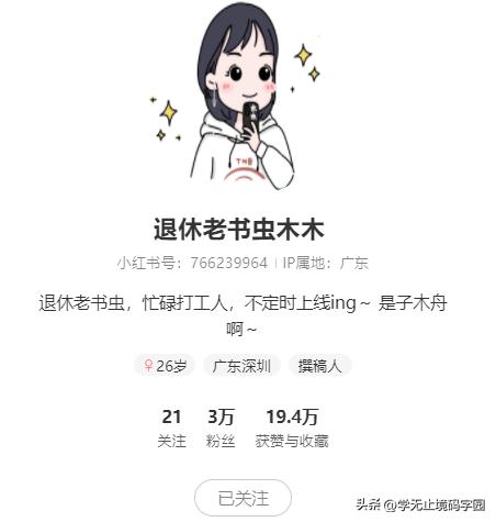 21天学写小说,如何学写小说