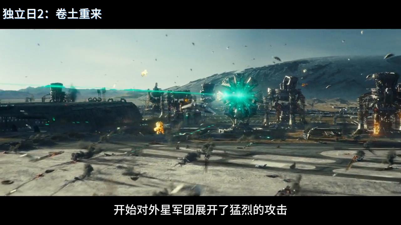 电影解说独立日2,科幻电影独立日2