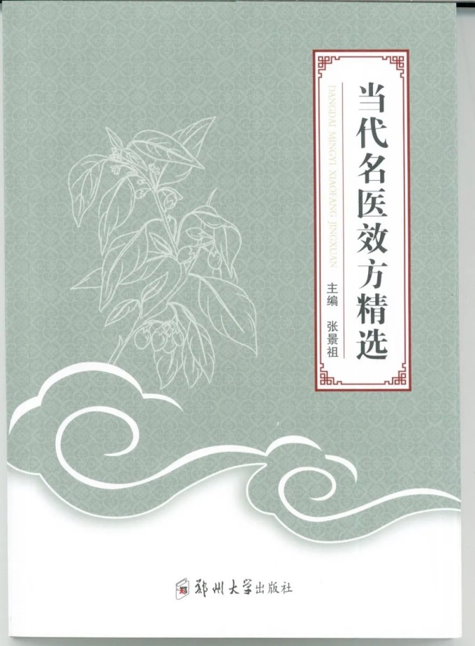 献礼二十大出彩中西医--长垣中西医结合医院科技学术成绩斐然